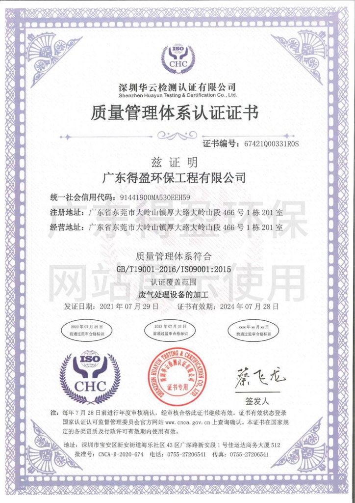 ISO9001:2015质量体系认证